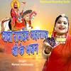 About Baba Ramdev Maharaj Song